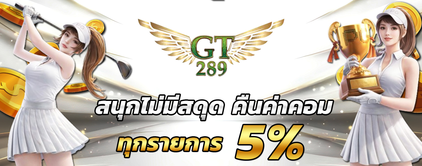 ปกช้อน 2 m69